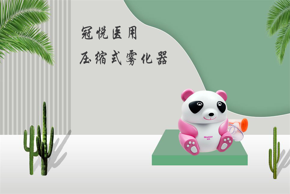 兒童霧化器該如何選擇？